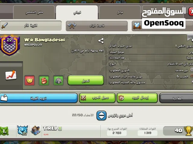 كلان كلاش اوف كلانس