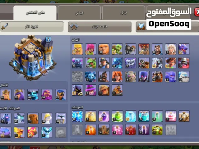 Clash of Clans Accounts and Characters for Sale in Cairo