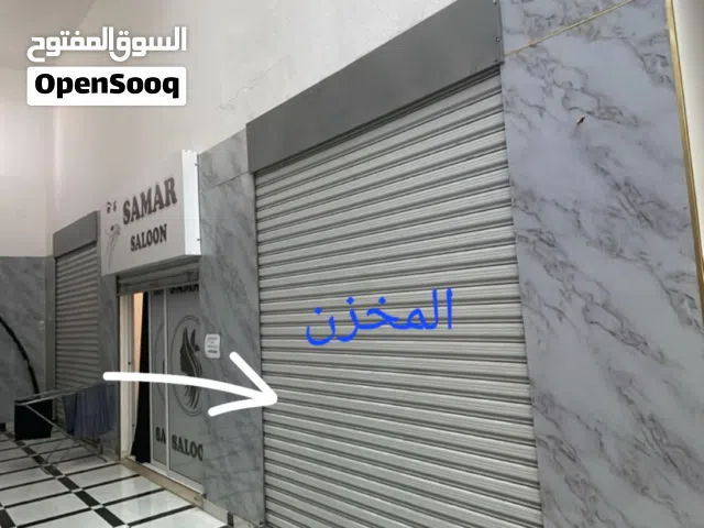 مخزن في مجمع تجاري للبيع - الكمالية