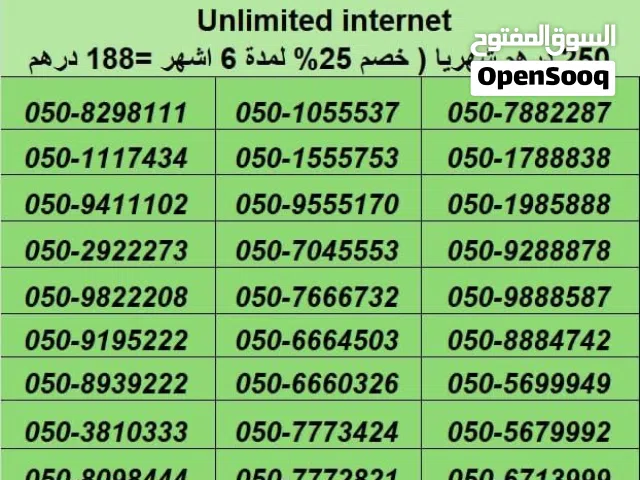Etisalat VIP mobile numbers in Al Ain