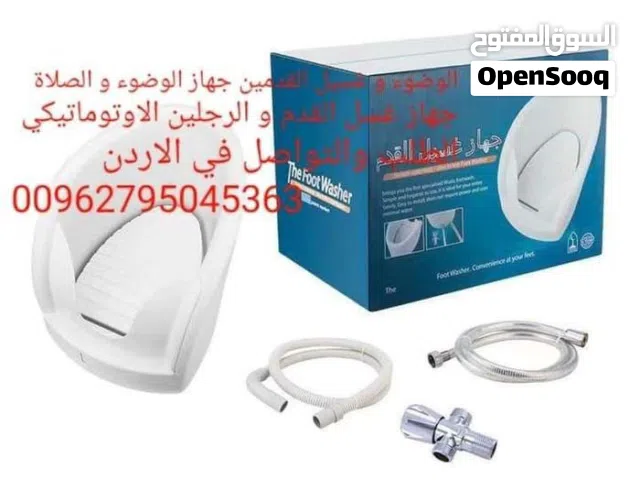 جهاز غسييل القدمين و الوضوء الأوتوماتيكي للبيع وضوء مناسب لكبار السن والحوامل وذوي الاحتياجات الخاصة