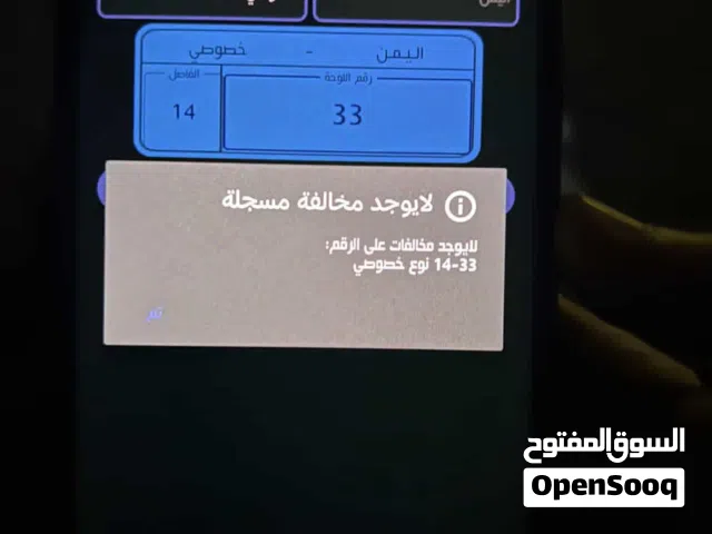 رقم مميز خصوصي