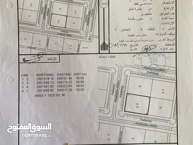 أرض صناعية في المسفاة للإيجار
Industrial land for rent
