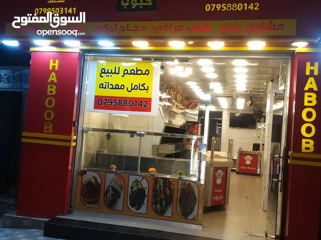 مطعم مشاوي كامل معتداته