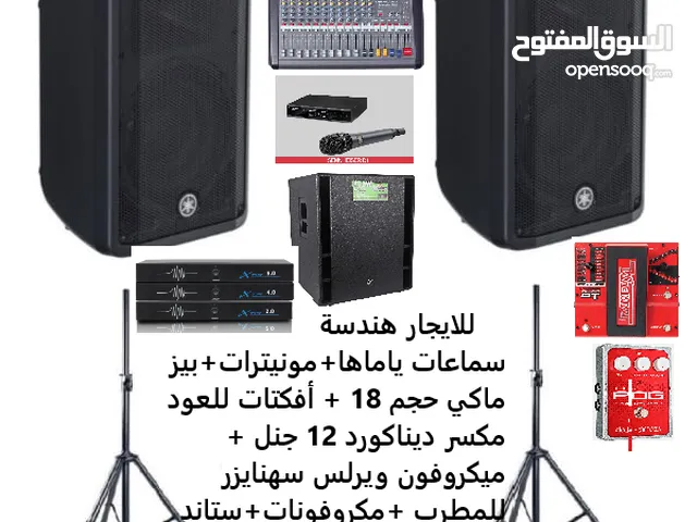  Sound Systems for sale in Mubarak Al-Kabeer