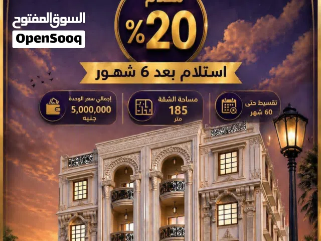 Building for Sale in Cairo Fifth Settlement