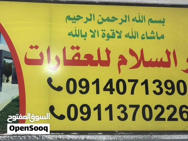 ثلاثة أراضي للبيع في بن عاشور في شارع الظل