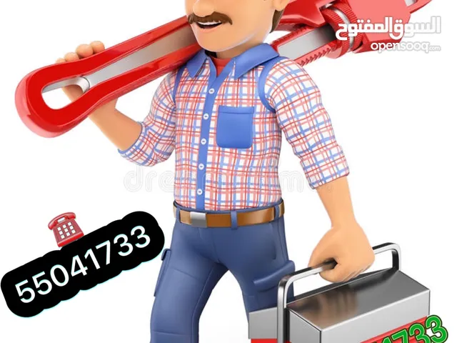 عمل صيانة سباكه
