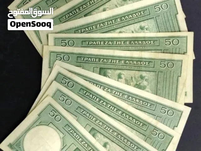 اليونان  50دراخما سنة1939 السعر ريال واحد