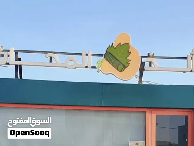 للبيع لائحة