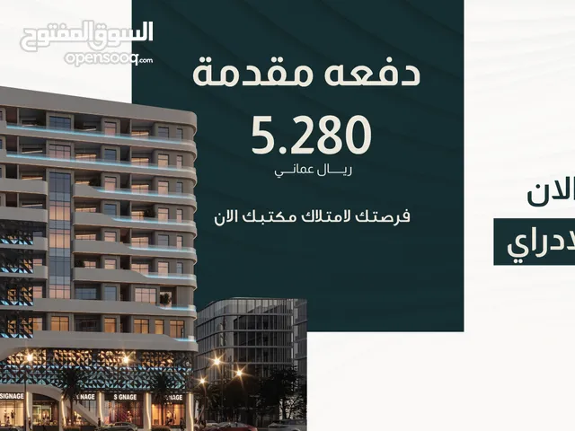 مكتب للبيع في موقع حيوي ومميز وبالقرب من كل الخدمات