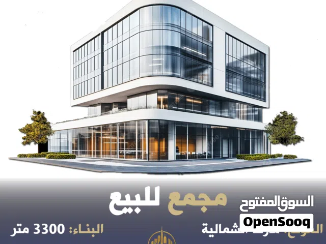 رقم الاعلان (4332) مجمع صناعي للبيع في ماركا الشمالية بسعر لقطة
