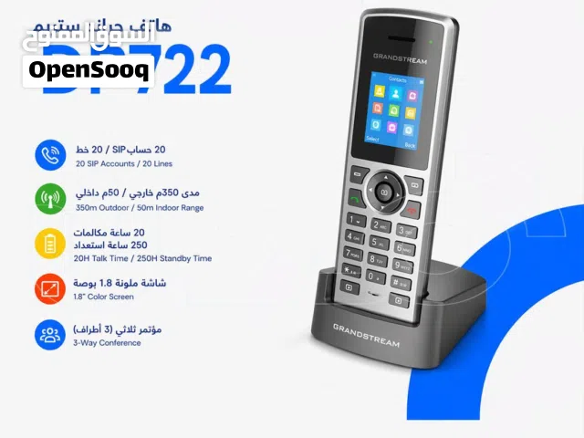 " اكتشف حرية الاتصال مع هاتف جراند ستريم DP722 اللاسلكي