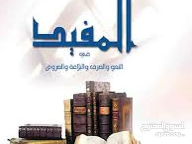 مراجعة امتحانات الثانويه العامه تدريبات وأنشطة