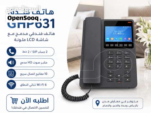 هاتف فندق جراند ستريم GHP631