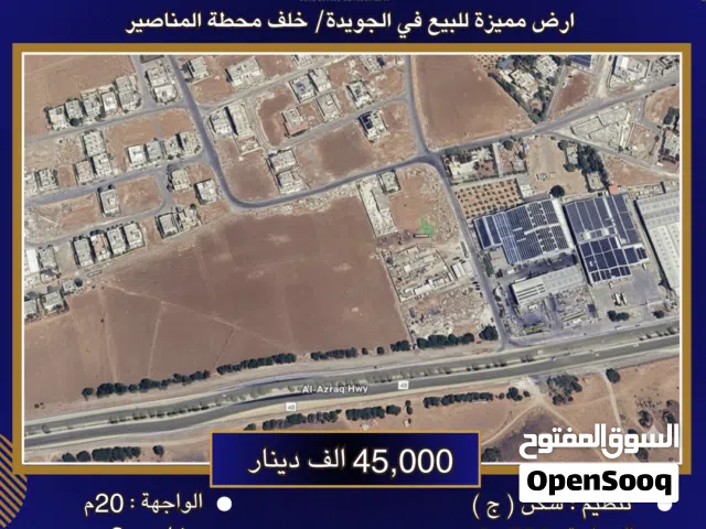 Residential Land for Sale in Amman Al-Jweideh