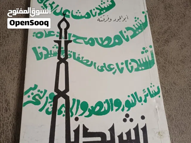 كتب دينية متنوعة حجم صغير