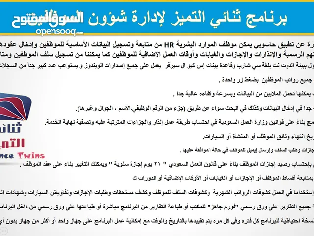 برنامج شؤون الموظفين خصم 50 بالمية بمناسبة السنة الجديدة .