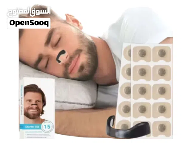 موسع الانف المغناطيسي يساعد على النوم و التنفس بشكل افضل و صحي