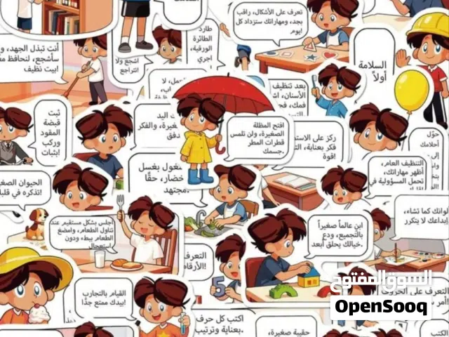 ملصقات منوعة بريال