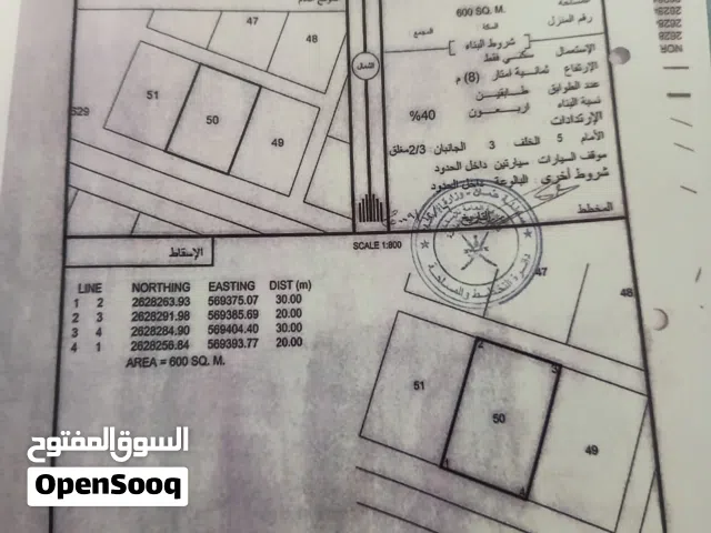 Residential Land for Sale in Al Batinah Al Masnaah