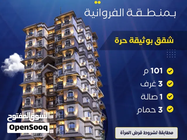 101 m2 3 Bedrooms Apartments for Sale in Farwaniya Farwaniya