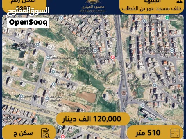 Residential Land for Sale in Amman Jubaiha