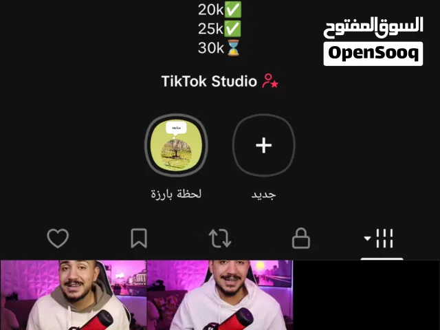 حساب تيك توك للبيع