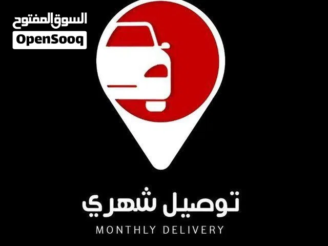 خدمة توفير سواقين للتوصيل الشهري في جميع احياء مدينة الرياض توصيل موظفات توصيل معلمات توصيل مدارس