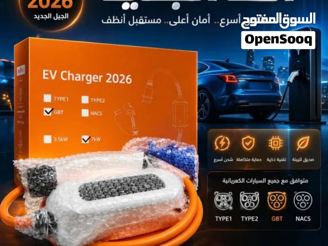 شواحن سيارات كهربائية الفا TR أحدث اصدار كفاله سنه