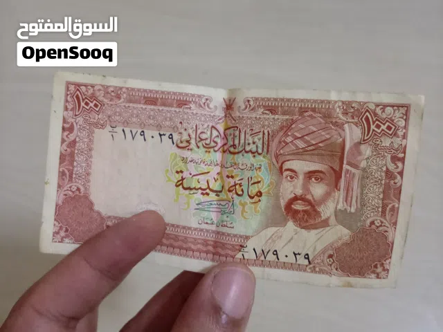 100 بيسة قديمة