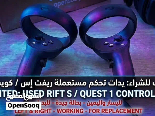 Bahrain مطلوب شراء: يدات تحكم Rift S / Quest 1