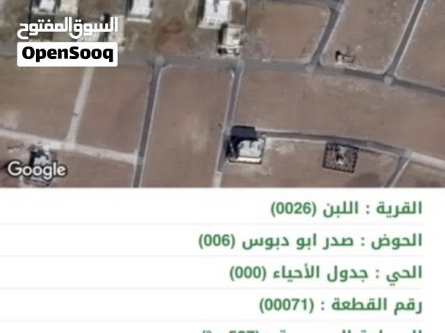 Residential Land for Sale in Amman Al Lubban