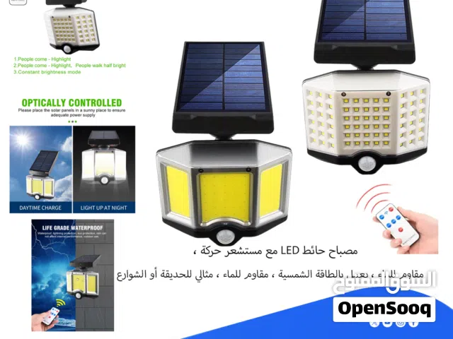 ضواو طاقة شمسية ذكية – إضاءة بلا كهرباء