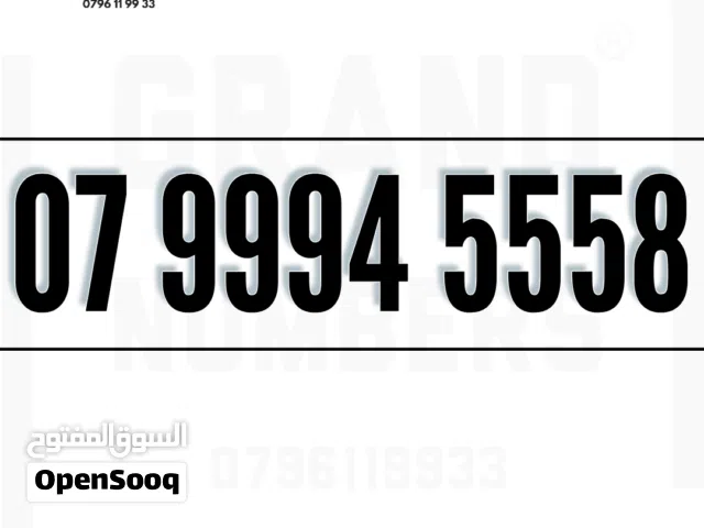 Zain VIP mobile numbers in Amman