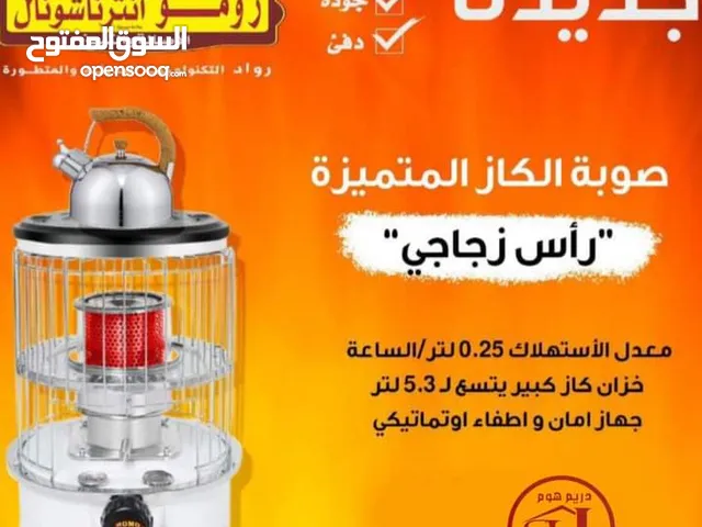 Romo International Kerosine Heater for sale in Ajloun