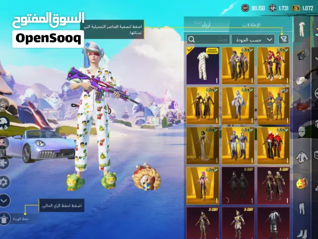 حساب ببجي خرافي