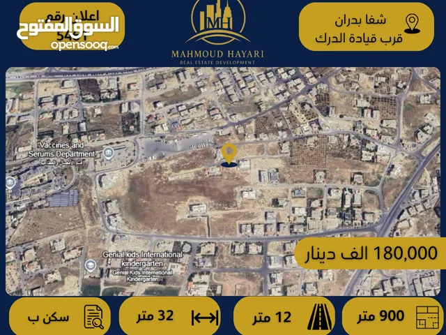 Residential Land for Sale in Amman Shafa Badran