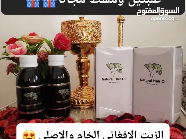 الزيت الافغاني