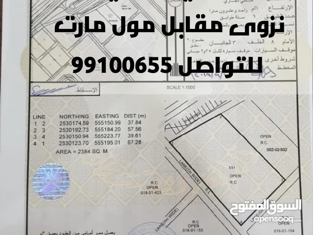 Commercial Land for Sale in Al Dakhiliya Nizwa