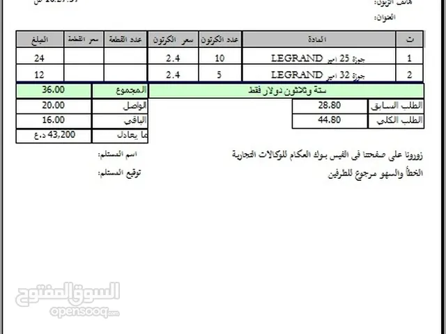 برامج حسابيه ومخزنيه تسيطر من خلالها على مبيعاتك
