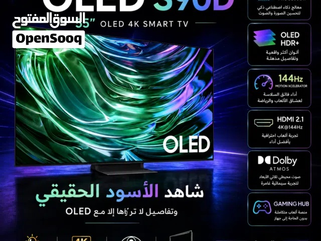 شاشة سامسونج S90D OLED بمعدل تحديث 144HZ بسعر ما صار شامل توصيل وتركيب ودفع عند الاستلام