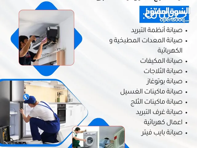 القمة الساطعة للصيانة العامة