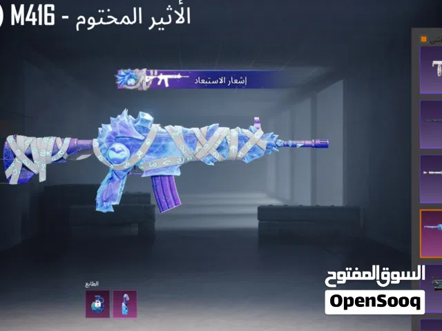 Pubg Accounts and Characters for Sale in Al Batinah