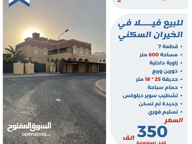 600m2 More than 6 bedrooms Villa for Sale in Al Ahmadi Residential Khairan
