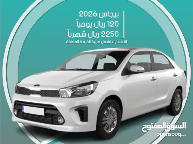 2026 Kia Pegas Standard