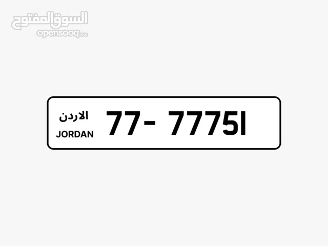 رقـــم مميـــز تكـــرار بسعر حرق من المالك مباشرة