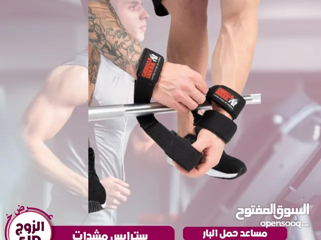 معدات رفع اثقال