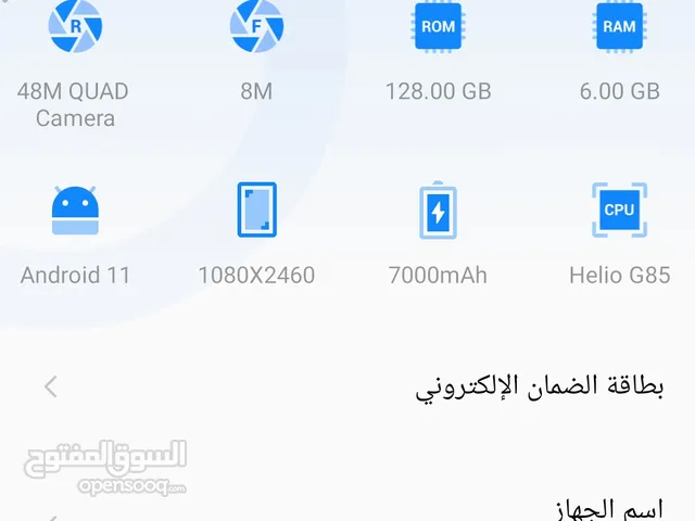 Tecno Pova 128 GB in Irbid