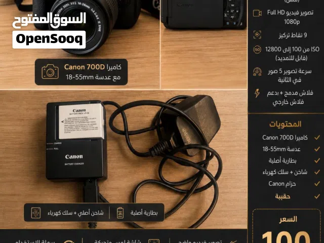 للبيع Canon 700D